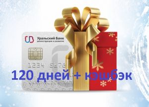 Кредитная карта УБРИР